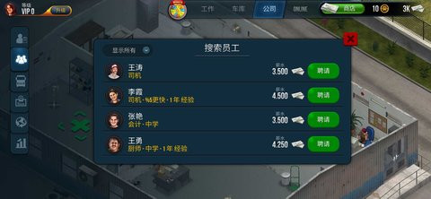 终极卡车模拟器内置作弊菜单版