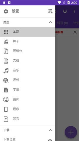 idm安卓版