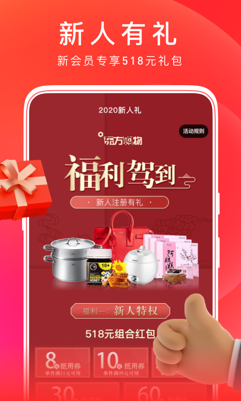 东方购物网上商城app