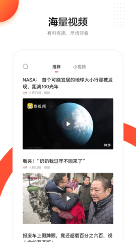 人民日报早班车语音版