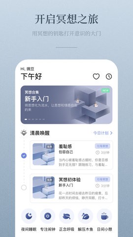 niceday安卓版