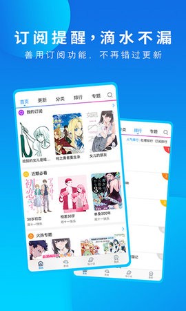 动漫之家图源导入软件