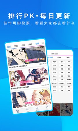 动漫之家图源导入软件