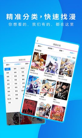 动漫之家图源导入软件