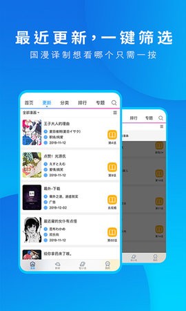 动漫之家图源导入软件