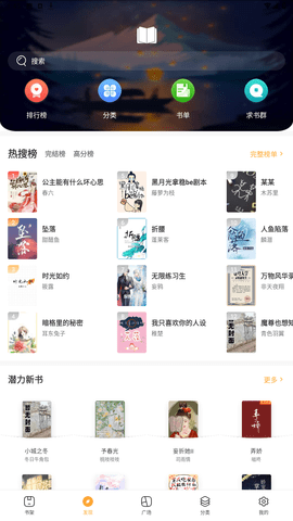 就爱读书app
