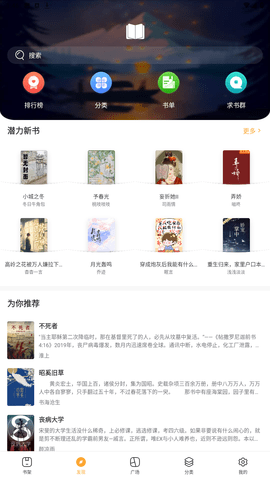 就爱读书app