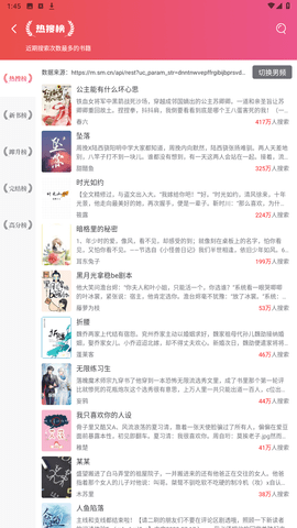 就爱读书app