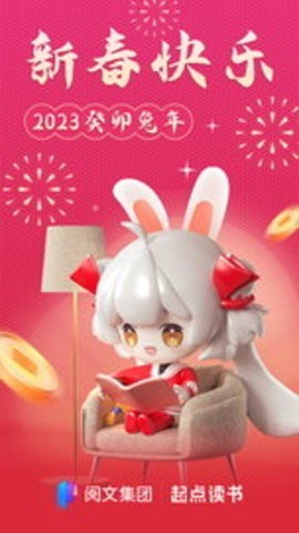 起点读书免更新版