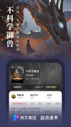 起点读书免更新版