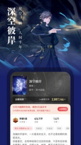 起点读书免更新版