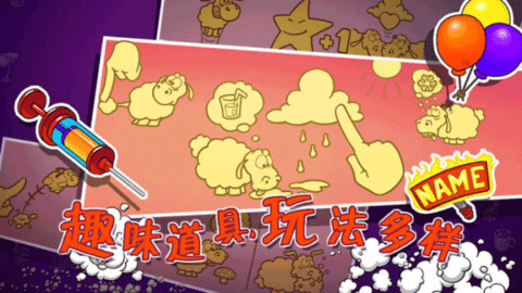 云和绵羊的故事无限星星版