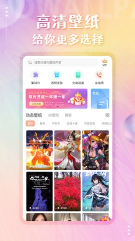 动态手机壁纸2023最新壁纸