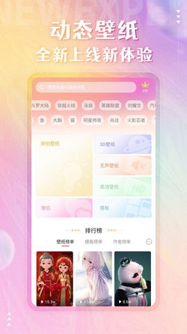 动态手机壁纸2023最新壁纸