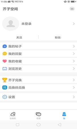 芥子空间官方版