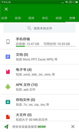 闪传官方版