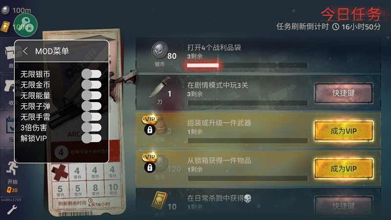 勇闯死人谷2内置修改版