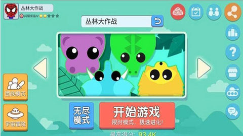 丛林大作