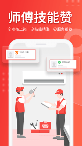 鲁班到家app