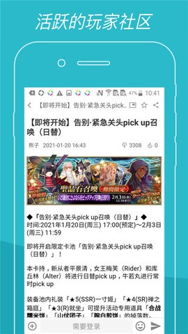 fgowiki安卓版