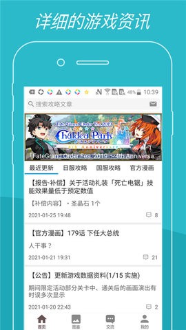 fgowiki安卓版