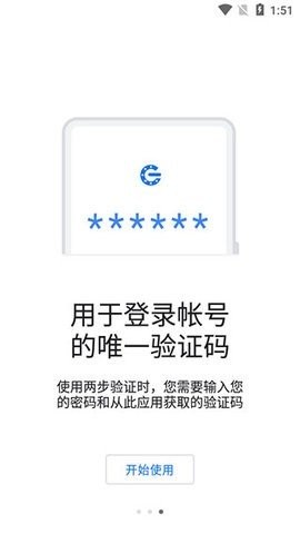 谷歌验证器最新版中文版