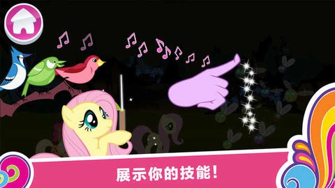 小马宝莉汉化版