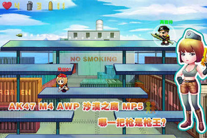 混乱大枪战2内购版