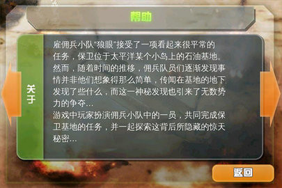 最后的防线
