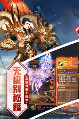 祖玛传奇1.76