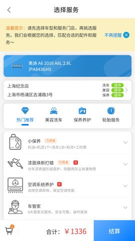车享家app