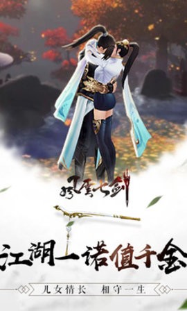 风云七剑