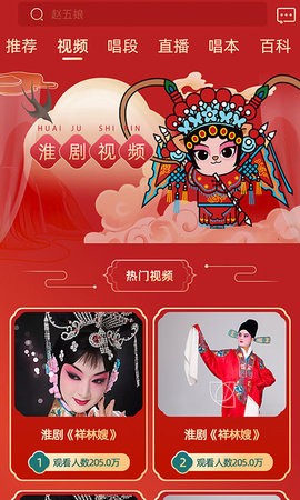 中华淮剧