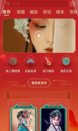 中华淮剧