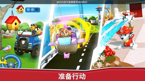 汪汪队救援世界全部狗狗解锁版