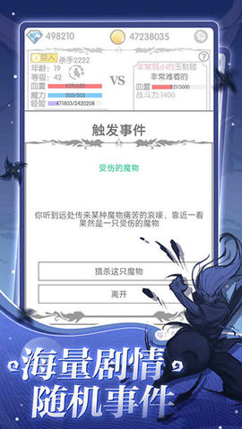 战斗无止境手机版