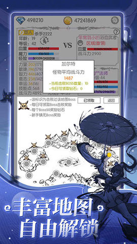 战斗无止境手机版