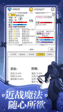 战斗无止境手机版