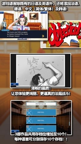 逆转裁判三部曲