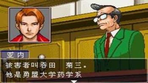 逆转裁判3手机版