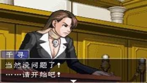 逆转裁判3手机版