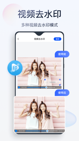 无痕消除笔永久版
