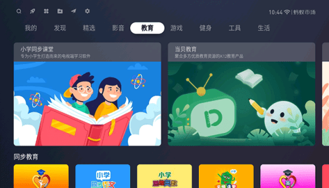 蚂蚁市场1.2.8永久免费去升级版