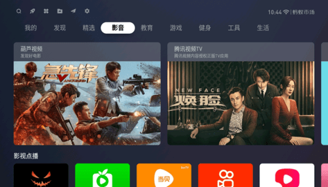 蚂蚁市场1.2.8永久免费去升级版