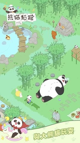 熊猫面馆