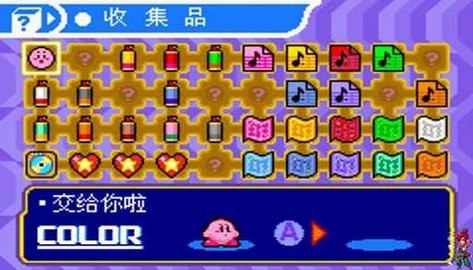 星之卡比镜之迷宫