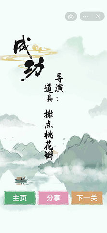 汉字找茬王免费版