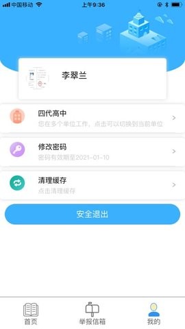 宁夏综评家长版