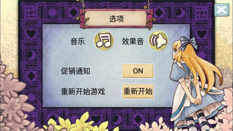 新爱丽丝的梦幻茶会中文版