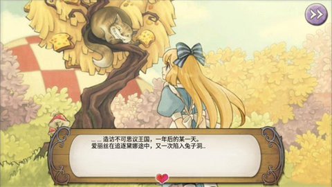 新爱丽丝的梦幻茶会中文版